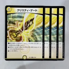 137080 クリスティゲート