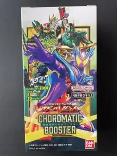 ★新品·未開封 ガンバレジェンズ クロマティックブースター 1BOX テープ付★