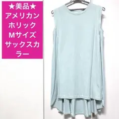 ★美品★アメリカンホリック　バックフレア切り替え　チュニック　M綿100%
