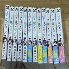 久保さんは僕を許さない