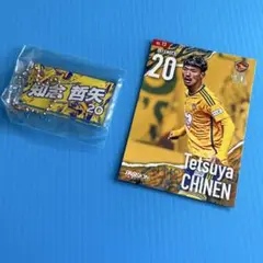 ベガルタ仙台 知念哲矢選手セット