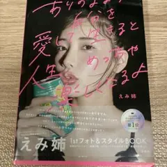 ありのままの自分を愛して生きると人生めっちゃ楽しくなるよ