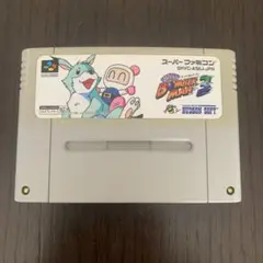スーパーボンバーマン 3
