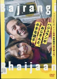 バジュランギおじさんと,小さな迷子('15インド) Blu-ray バジュランギおじさんと,小さな迷子(15インド)Blu-ray - 洋画
