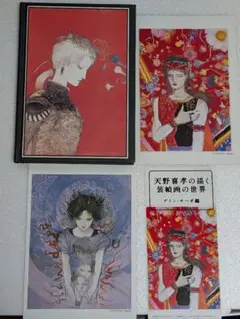 2025年最新】天野喜孝グイン サーガ画集の人気アイテム - メルカリ