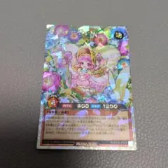 プランティングピクシー　オーバーラッシュレア