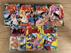 ゲームセンターあらし　7冊