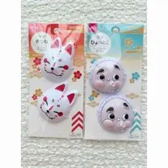 猫と犬の顔 マグネット 4個セット
