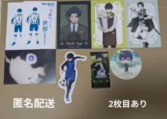 ブルーロック　潔世一　まとめ売り