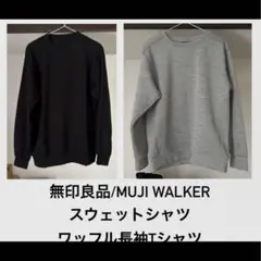 【無印良品/MUJI WALKER/ＵＶカット乾きやすいワッフル長袖Ｔシャツ 】