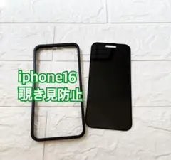 iPhone 16 ガラスフィルム 覗き見防止 プライバシー保護 硬度10H