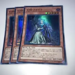 10155 幻妖 フルドラ スーパーレア 3枚セット