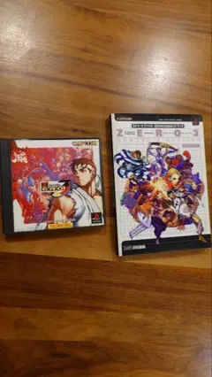 ストリートファイター ZERO3 ゼロ3 カプコン 公式ガイドブック セット