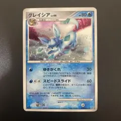 2025年最新】ポケモンカード グレイシアLV44の人気アイテム