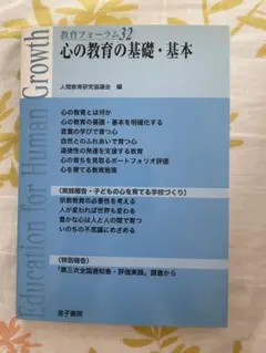 教育フォーラム 32