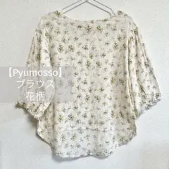 【Pyumosso】花柄ブラウス レディース ストライプ パフスリーブ