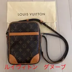美品!ルイヴィトン モノグラム ダヌーブ ショルダーバック