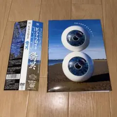 ピンク・フロイド/驚異〈2枚組〉