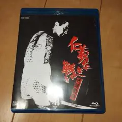 Blu-ray『仁義なき戦い 代理戦争('73東映)』