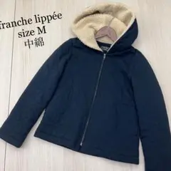 franche lippée フランシュリッペ キルティング パーカー M
