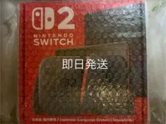 早い者勝ち! 即日発送 Nintendo Switch2 日本語対応