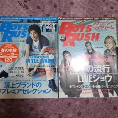 BOYS RUSH 02月号 & 04月号 セット　レトロ　希少　2003年