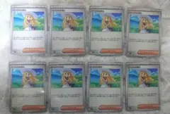 リーリエの決心　８枚