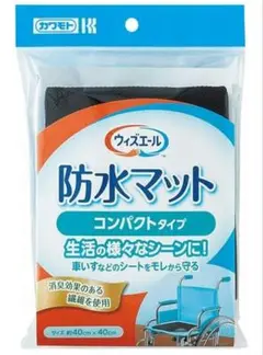 ウィズエール 防水マット コンパクトタイプ 3枚セット