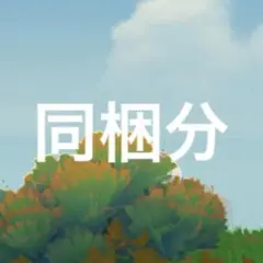 ツイステ シャーペン オクタヴィネル サバナクロー
