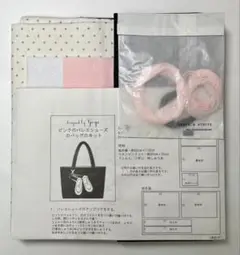 ピンクのバレーシューズのバッグキット