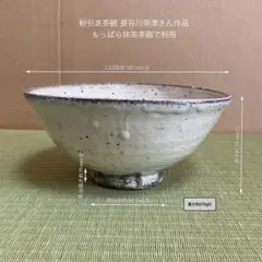 長谷川奈津さん茶器 長谷川奈津さんの茶器を追加しました | Q1 オンラインストア