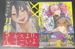 コミック2冊セット ④ 既刊全巻