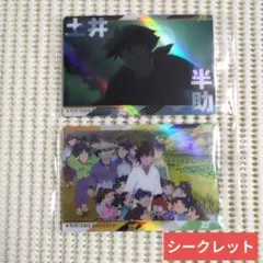 ㉕ 忍たま乱太郎 ウエハース 土井半助 シークレット