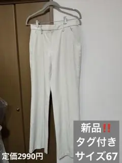 ユニクロ　WOMEN スマートリラックスストレートパンツ　67 ベージュ