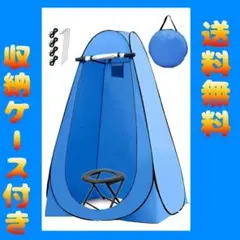 簡易トイレ ポータブルトイレ 仮設トイレ トイレテント 防災 ブルー