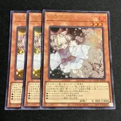 遊戯王　灰流うらら　ウルトラ　3枚