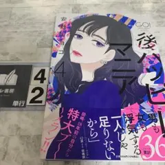 (後)ハッピーマニア 4