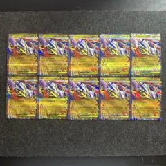メガラティアスex【RR】{049/063} [M1S] 10枚セット