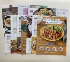 雑誌　切り抜き　商品説明欄にて値引き説明記載