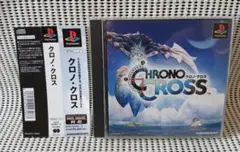 PSソフト　クロノクロス
