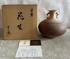 精華 花生 貫入 陶芸 壺 骨董 青嵐 青磁 花器 花入 花生 飾壷 花瓶 つぼ型 高さ22.3cm かき 柿柄 花器 花生 壷 華道 茶道 染付