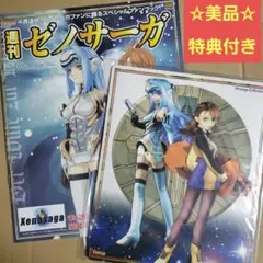 希少　レア　美品　週刊ゼノサーガ 　Vol.1 to 4　マウスパッド付 2025年最新】週刊ゼノサーガの人気アイテム - メルカリ