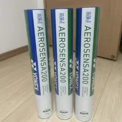 YONEX AEROSENSA200 シャトル 3本セット