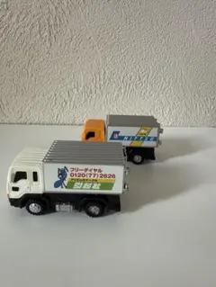 ミニカー　アリさんと日通