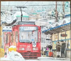 冬の風景 水彩画 路面電車