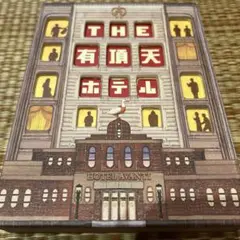 THE 有頂天ホテル スペシャル・エディション('06フジテレビ/東宝)〈2枚… THE有頂天ホテル スペシャル・エディション（2枚組） 〈DVD