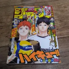 週刊少年ジャンプ　2020年 32号