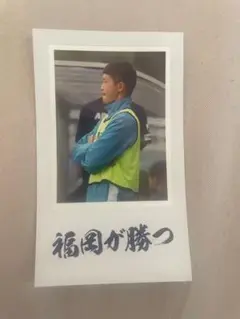 アビスパ福岡 チェキ風シール 奈良竜樹②