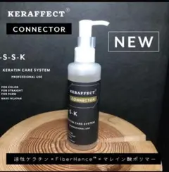 ケラフェクトコネクター 定価8580円 正規品