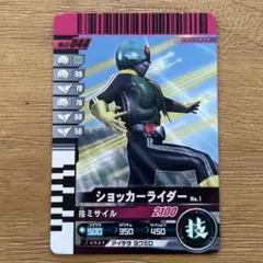 ショッカーライダー No.1 ガンバライド